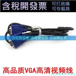 全新VGA 線 視訊線 線材 歷史價格詳細信息