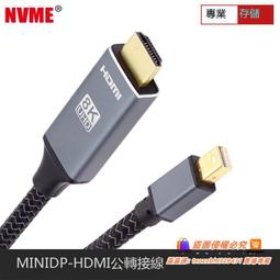 限時下殺 miniDP筆記本電腦Mini DP母轉母測試延長線迷你DisplayPort數據線 歷史價格詳細信息