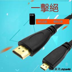 「今日特惠」海雀MicroHDMI轉hdmi線高清線連接電腦電視手機HDMI線大小頭 價格比較,價格查詢,歷史價格詳細信息