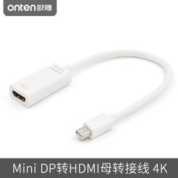DisplayPort(公)轉 HDMI(母)迷你轉接器DP to HDMI -黑色 歷史價格詳細信息