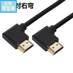 左右彎HDMI線 1.4版 支持3D 以太網HDMI轉HDMI視頻線 HDTV轉接線 歷史價格詳細信息