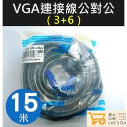 15米 vga線 36vga線 高品質雙環全銅vga線 vga電腦連接線 歷史價格詳細信息