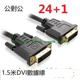 【熱賣】DVI轉VGA線 dvi公轉vga母轉換器 241高清1080p轉接線多設備兼容 歷史價格詳細信息
