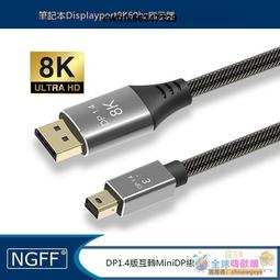 DP1.4 8K60Hz 1米 2米 3m DP線 DisplayPort 公對公 公公 1m 2M dp 公公線 4K 歷史價格詳細信息
