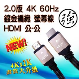 4K HDMI線 電鍍頭PVC材質 影音傳輸連接線 HDMI1.4 影音傳輸線 公對公 歷史價格詳細信息