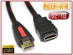 HDMI 線 1.3b版 24K 雙磁環 支援 1080P 3M 適用PS3 XBOX360 藍光 BD 小齊的家 歷史價格詳細信息