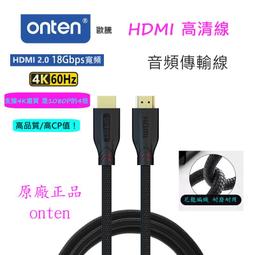 Onten Type-C 六合一多功能轉接器 HUB集線器 USB3.0擴展塢 HDMI轉換器 Mac轉換器 歷史價格詳細信息