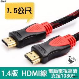 HDMI線 電腦高清線 1.4版 4k電視機 3d數據連接線 桌上型電腦 筆記型電腦通用 歷史價格詳細信息