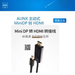 miniDP轉HDMI高清轉接線(Velo-17) 歷史價格詳細信息