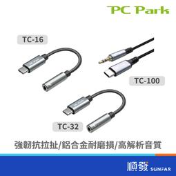 【Type C to 3.5mm公頭】AUX 音訊輸出轉接線/音源線/不支援DAC 歷史價格詳細信息