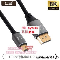 DP1.4 8K60Hz 1米 2米 3m DP線 DisplayPort 公對公 公公 1m 2M dp 公公線 4K 歷史價格詳細信息