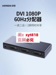 音頻1進2出hdim分配器hdmi分屏器視頻分頻器同時顯示連接兩臺顯示器電視機--西溪漫步 歷史價格詳細信息