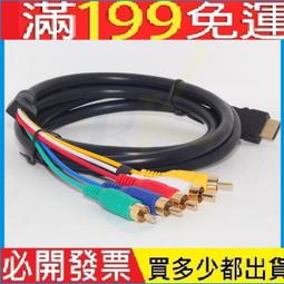 [含稅]1米 高清 HDMI公對母延長線好品質 HDMI延長線 1.4版 支持3D 1.4版本 歷史價格詳細信息