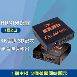 hdmi 1進2出 1進2個訊號同時輸出 一進二出 支援4K 3D 分配器 切換器 歷史價格詳細信息