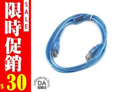 USB2.0 A公 轉 A母 數據電腦傳輸USB延長線 1.5M 歷史價格詳細信息