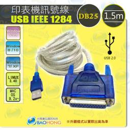 IEEE1284印表機專用線 US-3 免驅動 USB 轉 25Pin 母 印表機線 線長80公分 支援WIN10 歷史價格詳細信息
