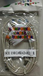 Cable  USB A公-B公 90度右彎 1米(UAB-PP100-R) 歷史價格詳細信息