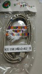 Cable  USB A公-B公 90度右彎 1米(UAB-PP100-R) 歷史價格詳細信息