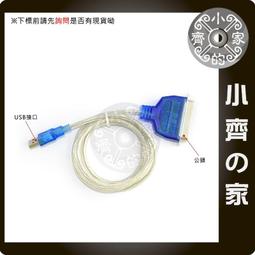 小齊的家 USB轉接線材 DC 5V USB轉3.5mm A公 適用USB週邊 MP3/MP4 音樂天使 音箱 充電線 歷史價格詳細信息