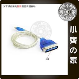 小齊的家 USB轉接線材 DC 5V USB轉3.5mm A公 適用USB週邊 MP3/MP4 音樂天使 音箱 充電線 歷史價格詳細信息