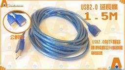 ☆大A貨☆ 20公分 3.5MM 2環3節公對母音源線 音源延長線 AUX音源線 歷史價格詳細信息