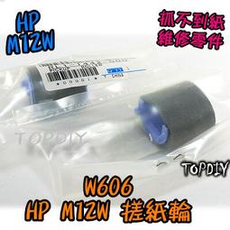 HP M12w ,P1102W, P1005,P1006,M1132雷射印表機無法進紙有異聲維修200未稅 歷史價格詳細信息