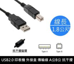 USB2.0  黑色印表機傳輸線 3米公對公 (PCL-06) 歷史價格詳細信息