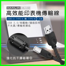 HANLIN-CABLEUSB 高效能印表機連接傳輸線 筆電印表延長線 掃描器列印機線 適用打印機/影印事務機/數位相機 歷史價格詳細信息