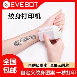 evebot億瓦高精度3d咖啡拉花機馬卡龍奶茶酒店口布焦糖印表機 歷史價格詳細信息