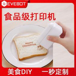 evebot億瓦高精度3d咖啡拉花機馬卡龍奶茶酒店口布焦糖印表機 歷史價格詳細信息