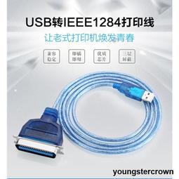 USB轉並口列印線 USB轉印表機線 IEEE1284 透明編織連接線 A5.0308 歷史價格詳細信息