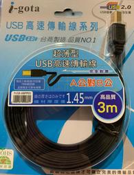 i-gota 高速USB傳輸兩用線材30CM藍(TPE-MC0.3BL) 歷史價格詳細信息