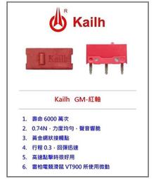 凱華 Kailh 超長腳 微動開關 - Razer DeathAdder 煉獄奎蛇、曼巴眼鏡蛇 原廠側鍵 (右彎) 歷史價格詳細信息