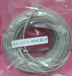 時尚機殼&rarr;下殺全新高優質Cat. 5e UTP RJ45高速寬頻網路線50米/50公尺 標價就是售價 價格比較,價格查詢,歷史價格詳細信息