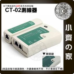 網路線測試器 RJ-45 乙太網路線+RJ-11電話線 網路線 測試儀 檢測器 測試器(A037) 歷史價格詳細信息