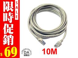 【線材】Cat 5e 高速網路線 1M 3M 5M 乙太網路傳輸線 電腦 監視器 路由器 網路交換器 RJ45連接線 歷史價格詳細信息