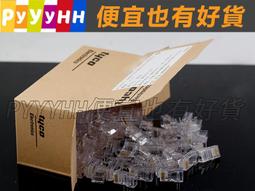 AMP RJ45水晶頭 三叉鍍金鐵殼 超五類 50u Cat.5E 網路線 接頭 8P8C T級 1盒100顆裝 有現貨 歷史價格詳細信息