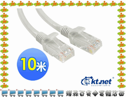 【耀森百貨】kt.net RJ45 Cat.6 1G 網路線 1米 ◆ 網路接頭一體壓製成型,不易掉落鬆脫 ◆ 十字架中心軸隔離,雙絞線製作,避免串音 歷史價格詳細信息
