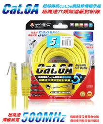 Magic 鴻象 CAT.6A 超高速傳輸 RJ45 網路線(圓線) 20M 20米 歷史價格詳細信息