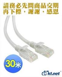 Kt.net 廣鐸 RJ45 轉 RS232 9母 1.5米 轉接線 KTYRJ45RS2321.5M /紐頓e世界 歷史價格詳細信息