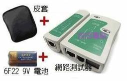 網路線測試器 RJ-45 乙太網路線+RJ-11電話線 網路線 測試儀 檢測器 測試器(A037) 歷史價格詳細信息