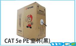 大同網路線CAT 5E 純銅 PE 室外線 10M 10米 防水 抗紫外線【119PC電腦維修站】彰化監控 彰師大附 歷史價格詳細信息