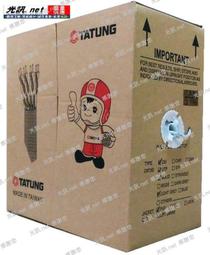 [ 光訊 ] 大同網路線 大同 Cat.5e UTP 網路線 保證低價 &quot;平均每米6元起&quot;，大同 CAT5e  CAT6 歷史價格詳細信息