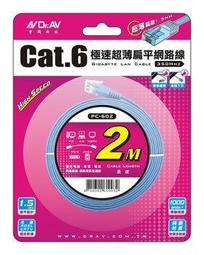 2米 超薄CAT6 RJ45網路線 電腦網路線 Gigabit網路 六類高速網路線 彎頭設計 UT-009-2M 歷史價格詳細信息