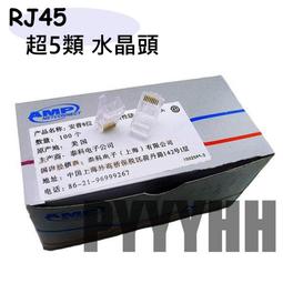 RJ45水晶頭彩色保護套｜SY-XL705｜黑/白/灰/紅/黃/綠/藍｜網路線頭套/網線保護套 歷史價格詳細信息