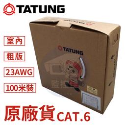 50米裝6TSV-APD原裝RG6U同軸5C2V 高隔離雙層鋁箔 單層編織網APD抗氧特性 超越168編 歷史價格詳細信息