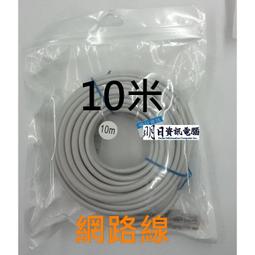 RJ45網路線1.0米/公尺* 10條(黑) 歷史價格詳細信息