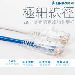 【LINKOMM】HDMI延長線 2.0版 公對母 4K 60Hz HDMI 工程線 延長線 公轉母 出清價 歷史價格詳細信息