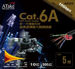 ATake CAT6A 高速網路線/電腦線/RJ45 (1.5m/3m/5m) AC6A-PH 歷史價格詳細信息