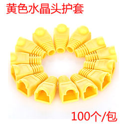 RJ45水晶頭彩色保護套｜SY-XL705｜黑/白/灰/紅/黃/綠/藍｜網路線頭套/網線保護套 歷史價格詳細信息